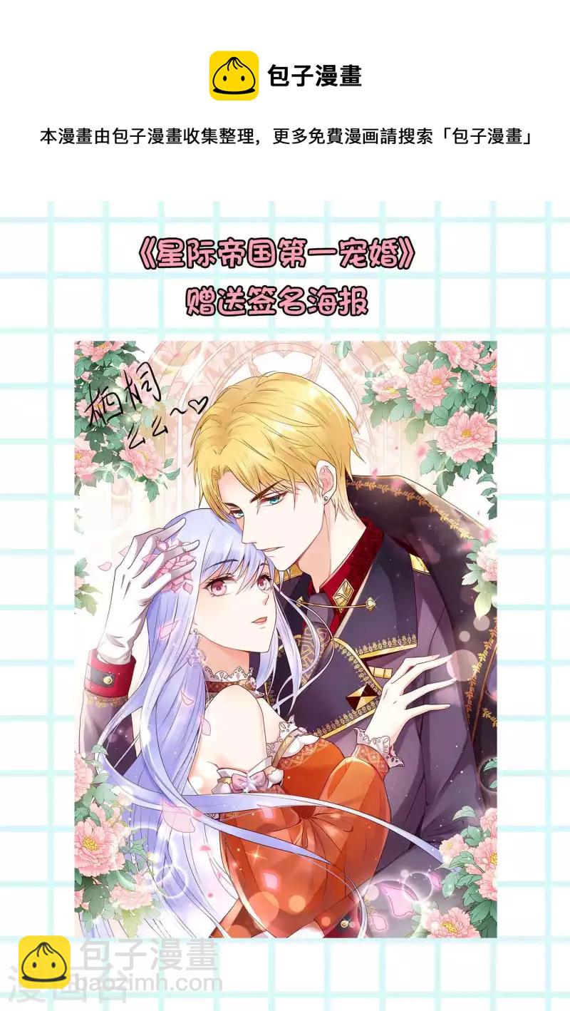 龍王的人魚新娘 - 打卡評論 免費送周邊 - 1