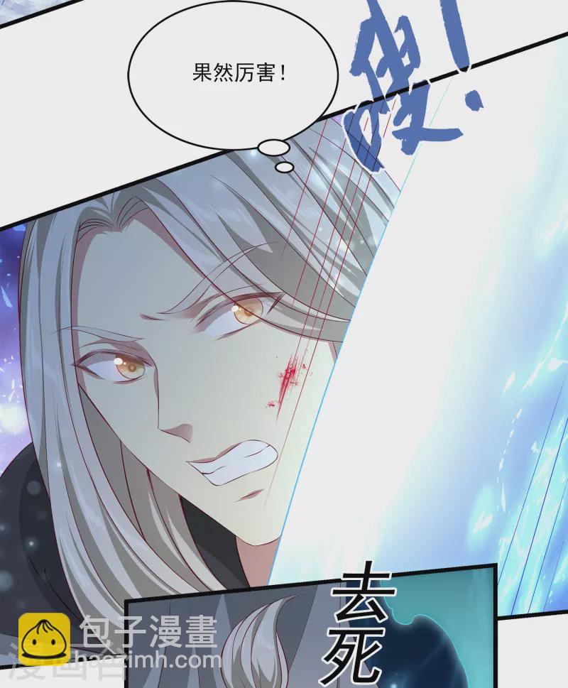 龍王的人魚新娘 - 第107話 她是我的女人！ - 3