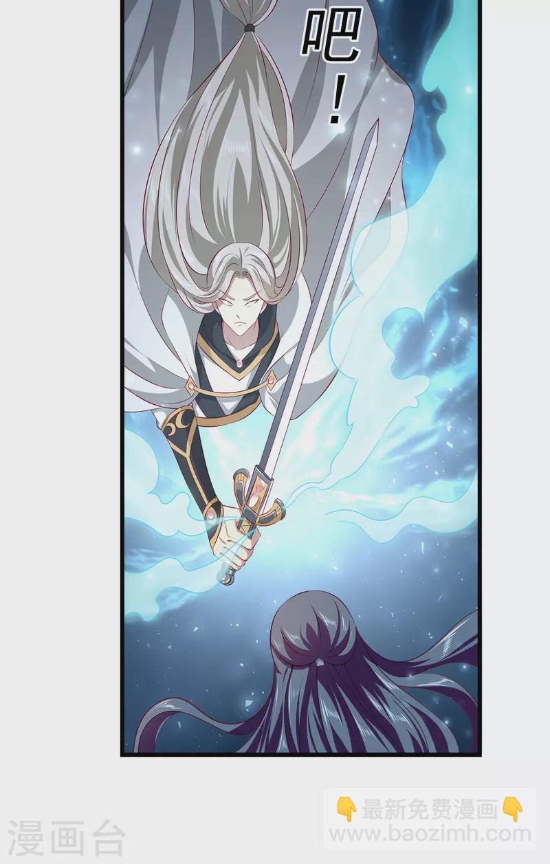 龍王的人魚新娘 - 第107話 她是我的女人！ - 4