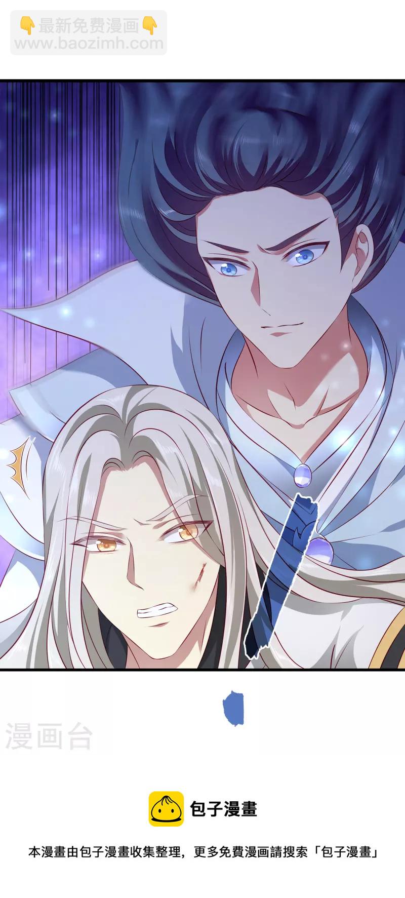 龍王的人魚新娘 - 第107話 她是我的女人！ - 5