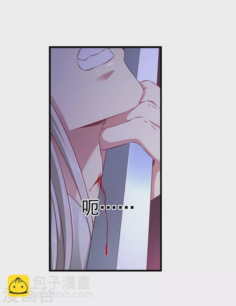 龍王的人魚新娘 - 第107話 她是我的女人！ - 2