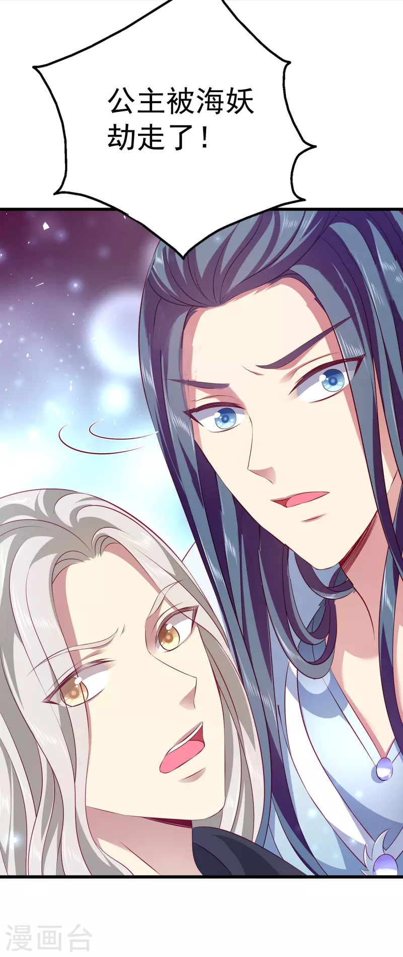 龍王的人魚新娘 - 第107話 她是我的女人！ - 4