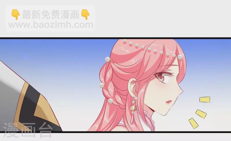 龍王的人魚新娘 - 第107話 她是我的女人！ - 1