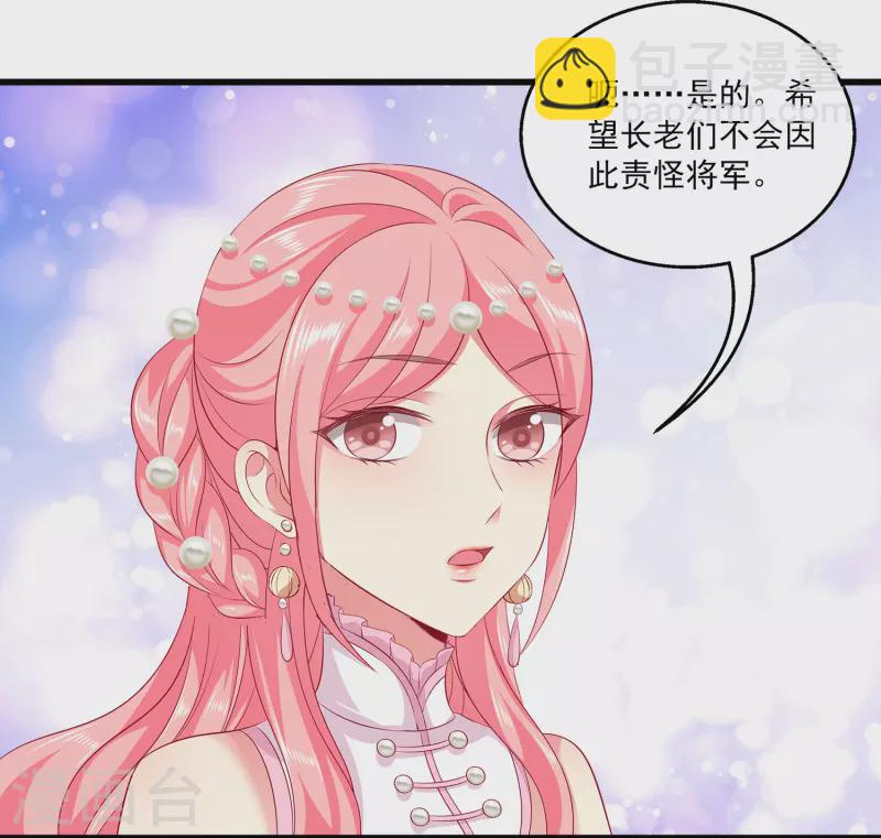 龍王的人魚新娘 - 第107話 她是我的女人！ - 2