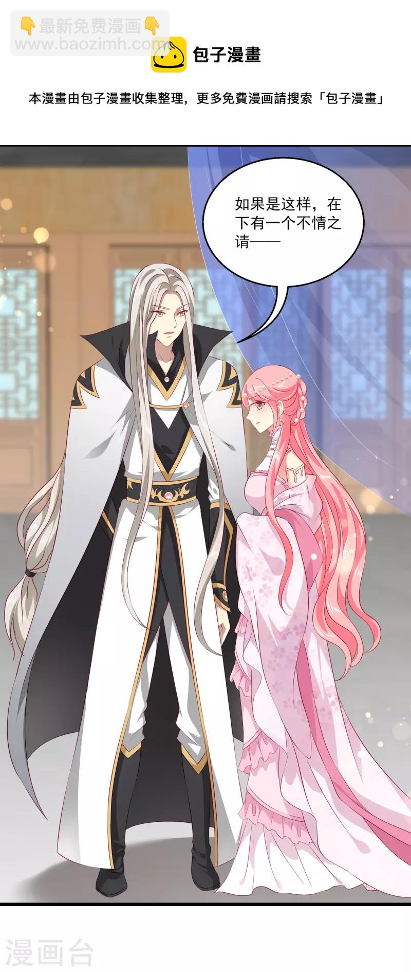 龍王的人魚新娘 - 第107話 她是我的女人！ - 3