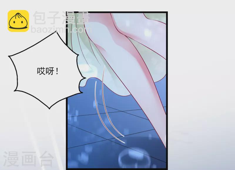 龍王的人魚新娘 - 第111話 糟糕！被發現了 - 6