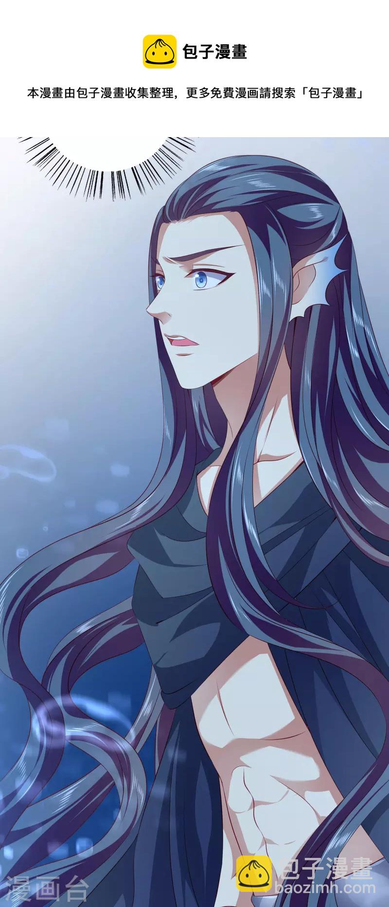 龍王的人魚新娘 - 第111話 糟糕！被發現了 - 1