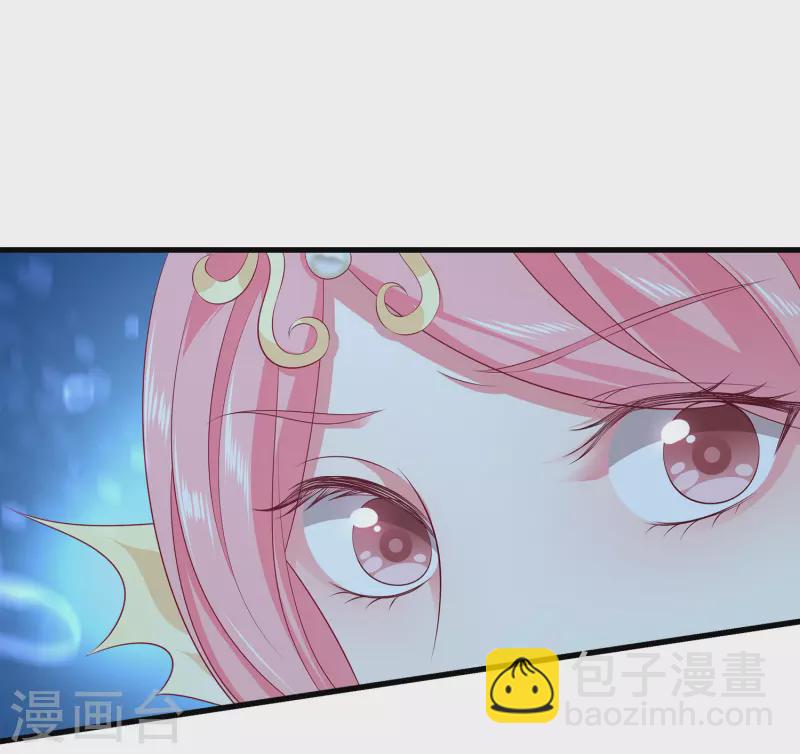 龍王的人魚新娘 - 第111話 糟糕！被發現了 - 4