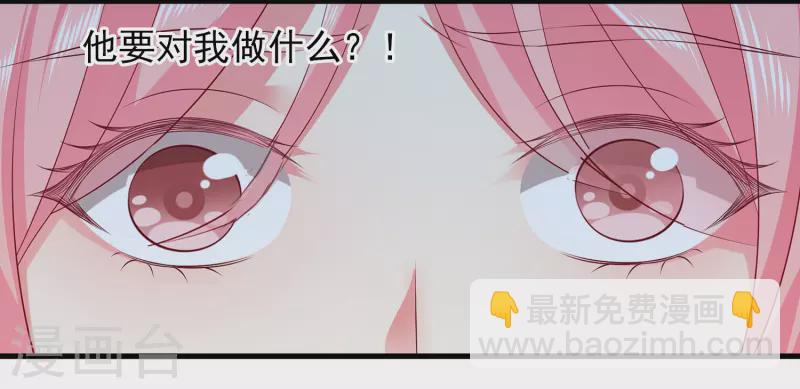 龍王的人魚新娘 - 第111話 糟糕！被發現了 - 3