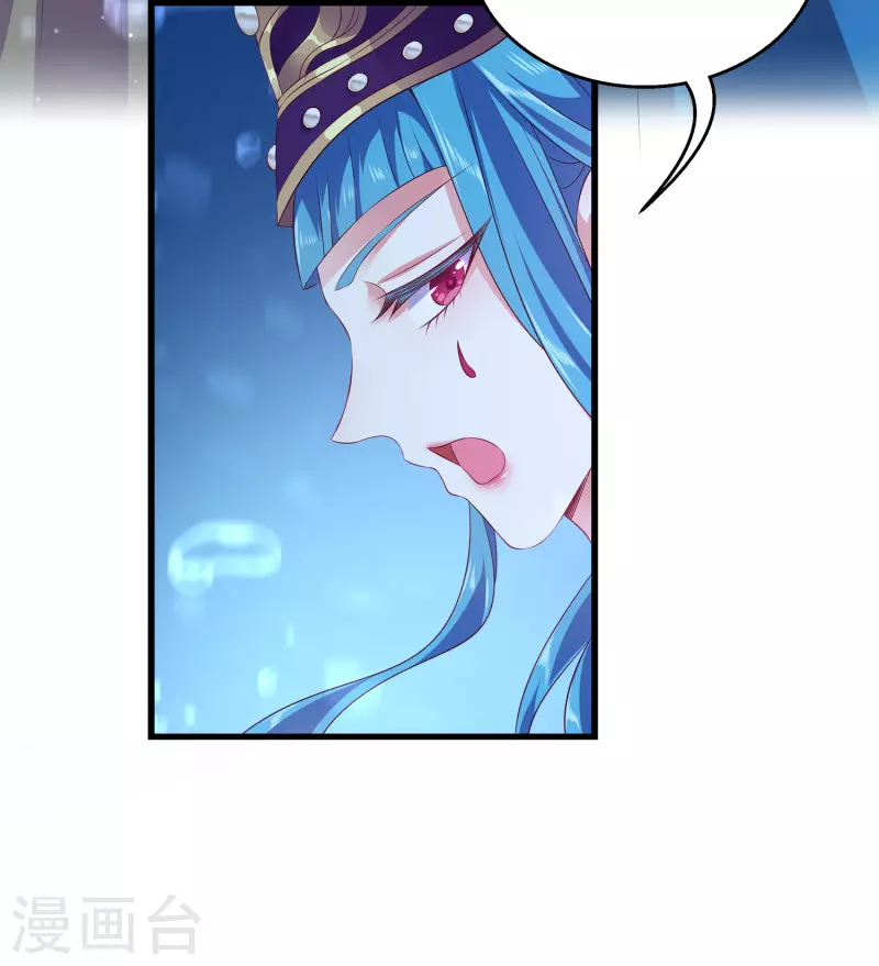 龍王的人魚新娘 - 第111話 糟糕！被發現了 - 7