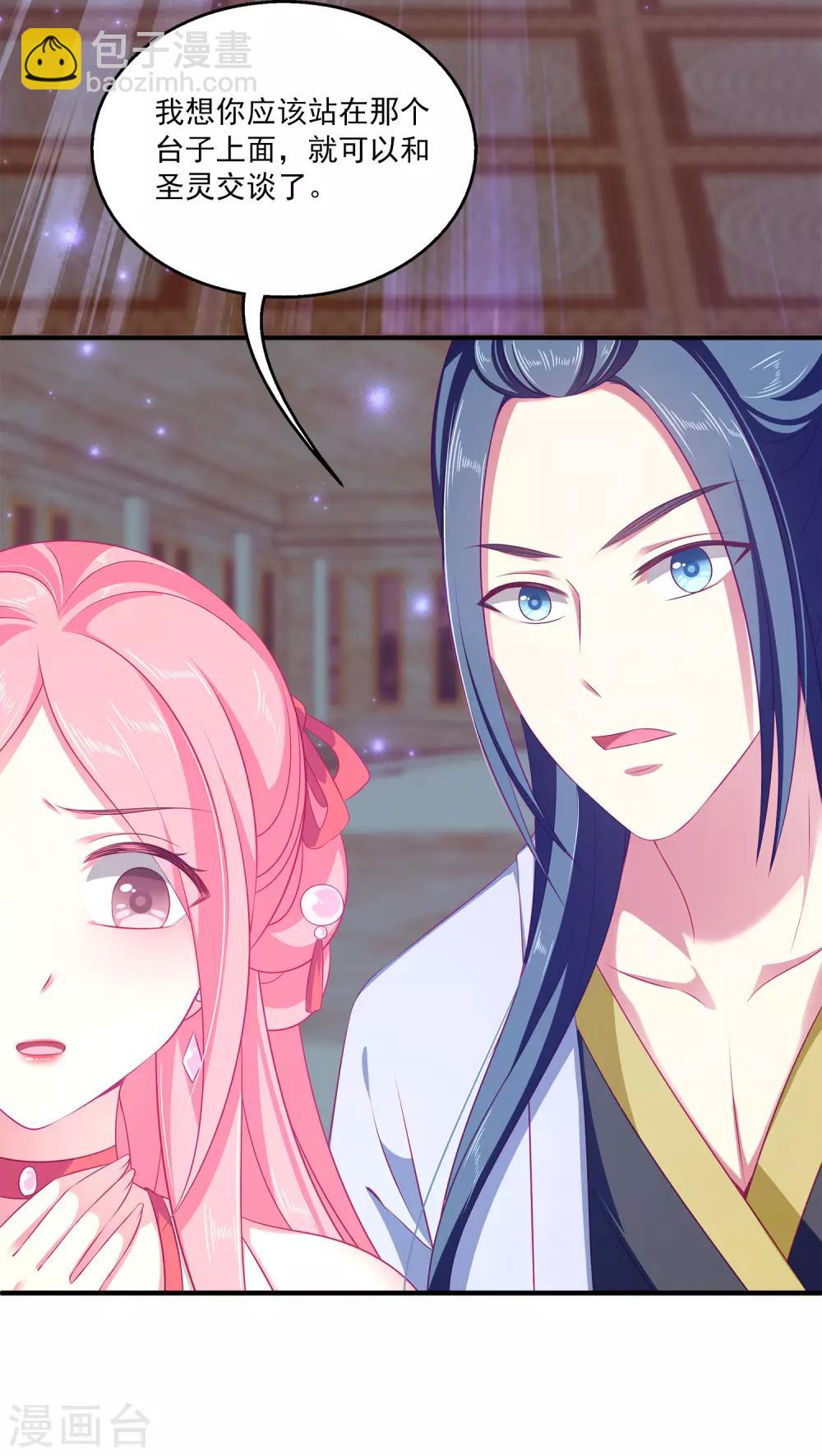 龍王的人魚新娘 - 第11話 這一切到底是怎麼回事？ - 4