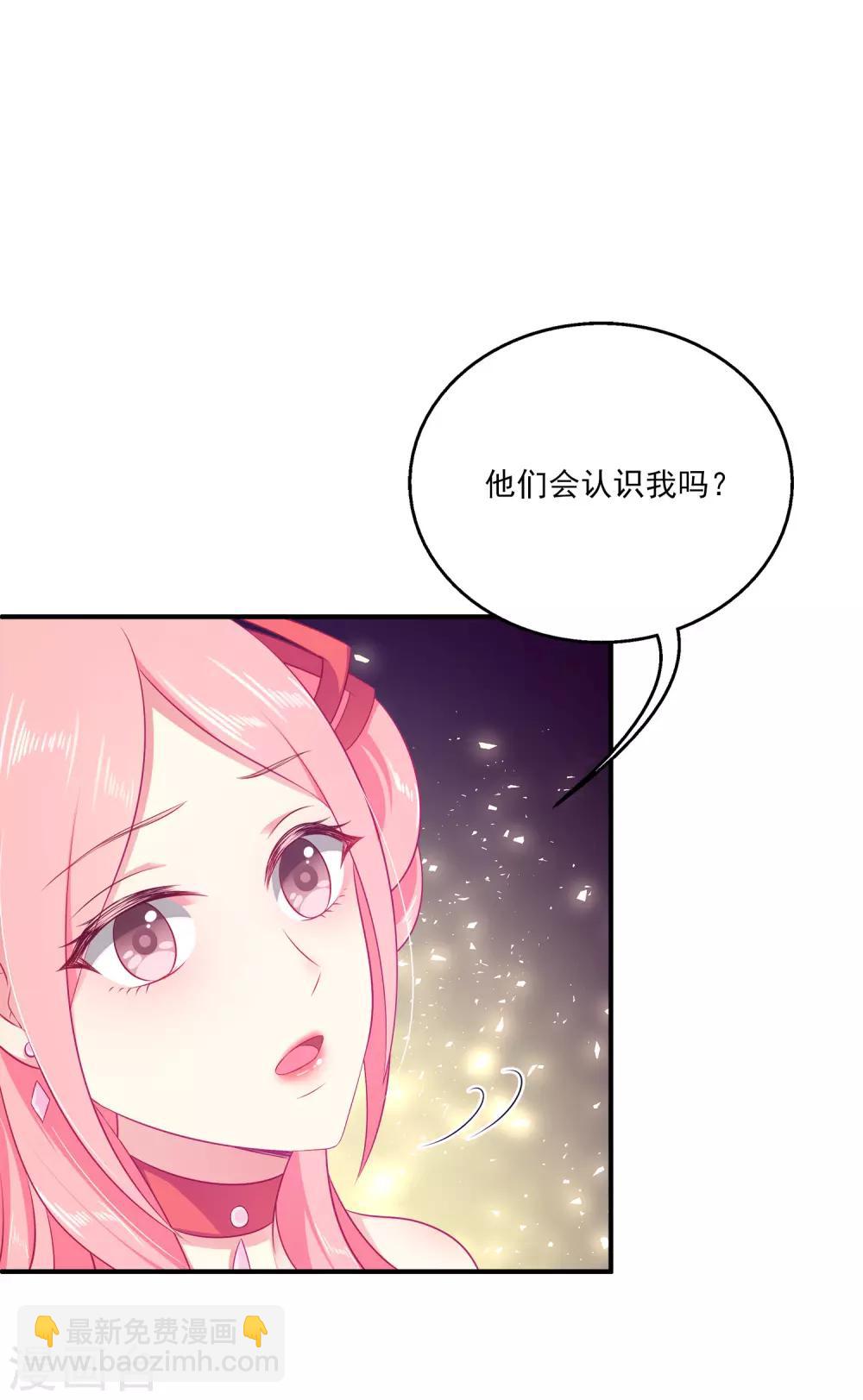 龍王的人魚新娘 - 第11話 這一切到底是怎麼回事？ - 5