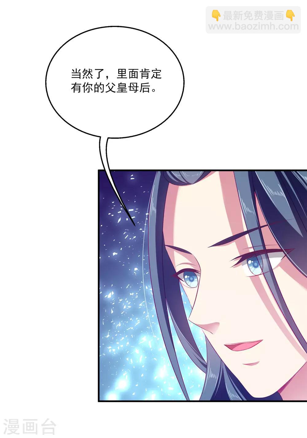 龍王的人魚新娘 - 第11話 這一切到底是怎麼回事？ - 6