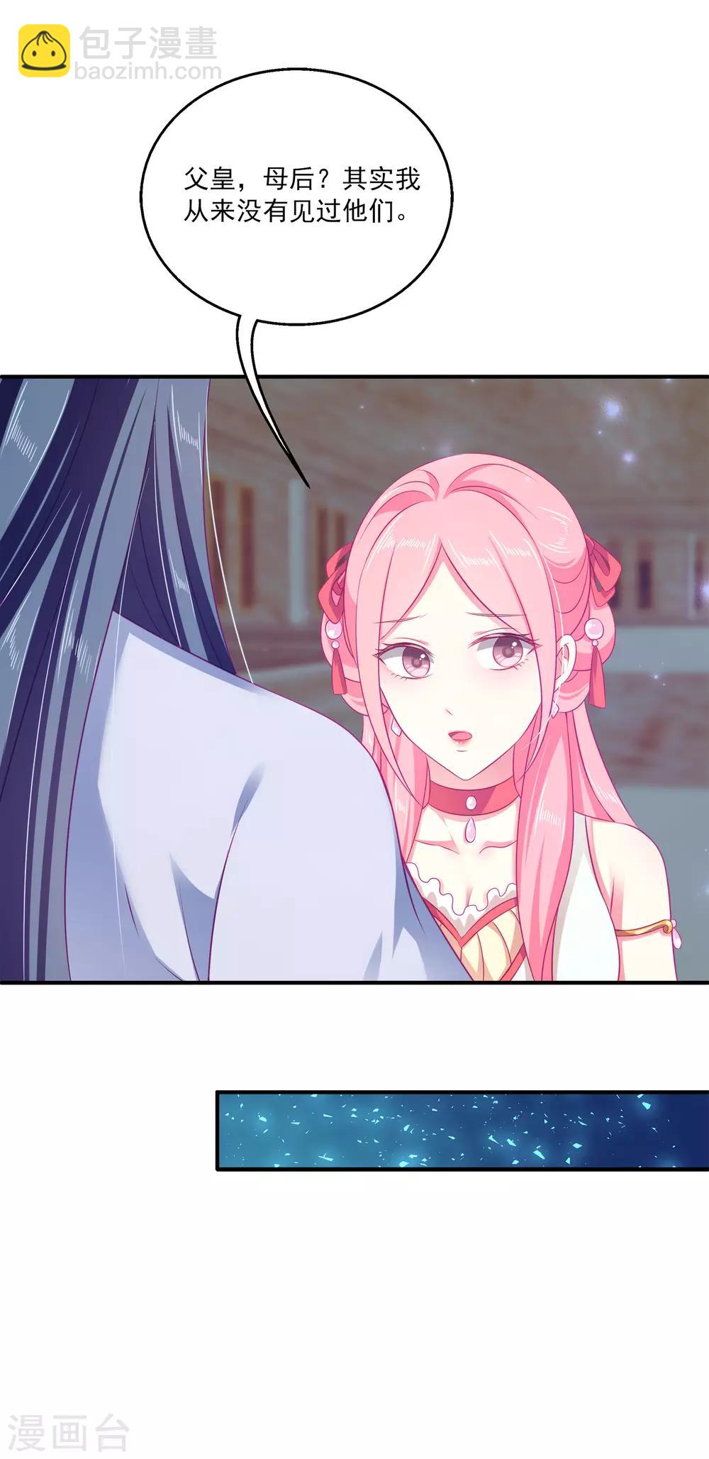 龍王的人魚新娘 - 第11話 這一切到底是怎麼回事？ - 1