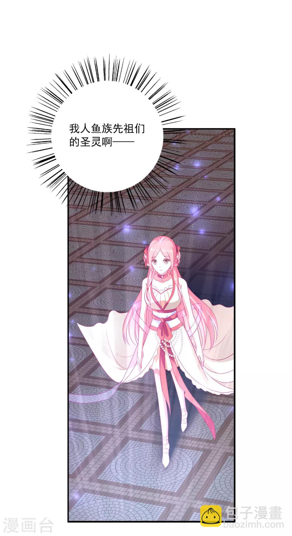 龍王的人魚新娘 - 第11話 這一切到底是怎麼回事？ - 6