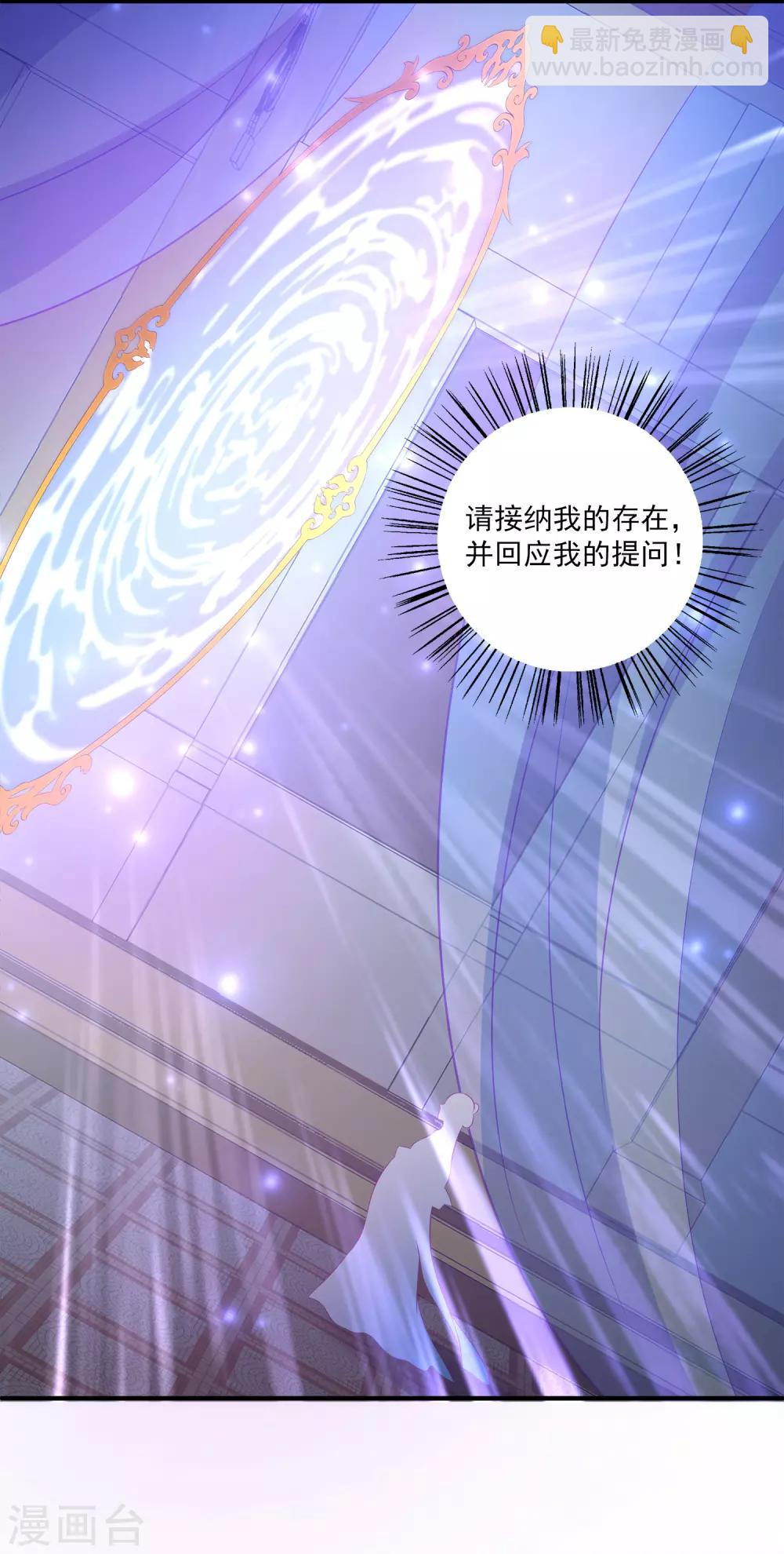 龍王的人魚新娘 - 第11話 這一切到底是怎麼回事？ - 2