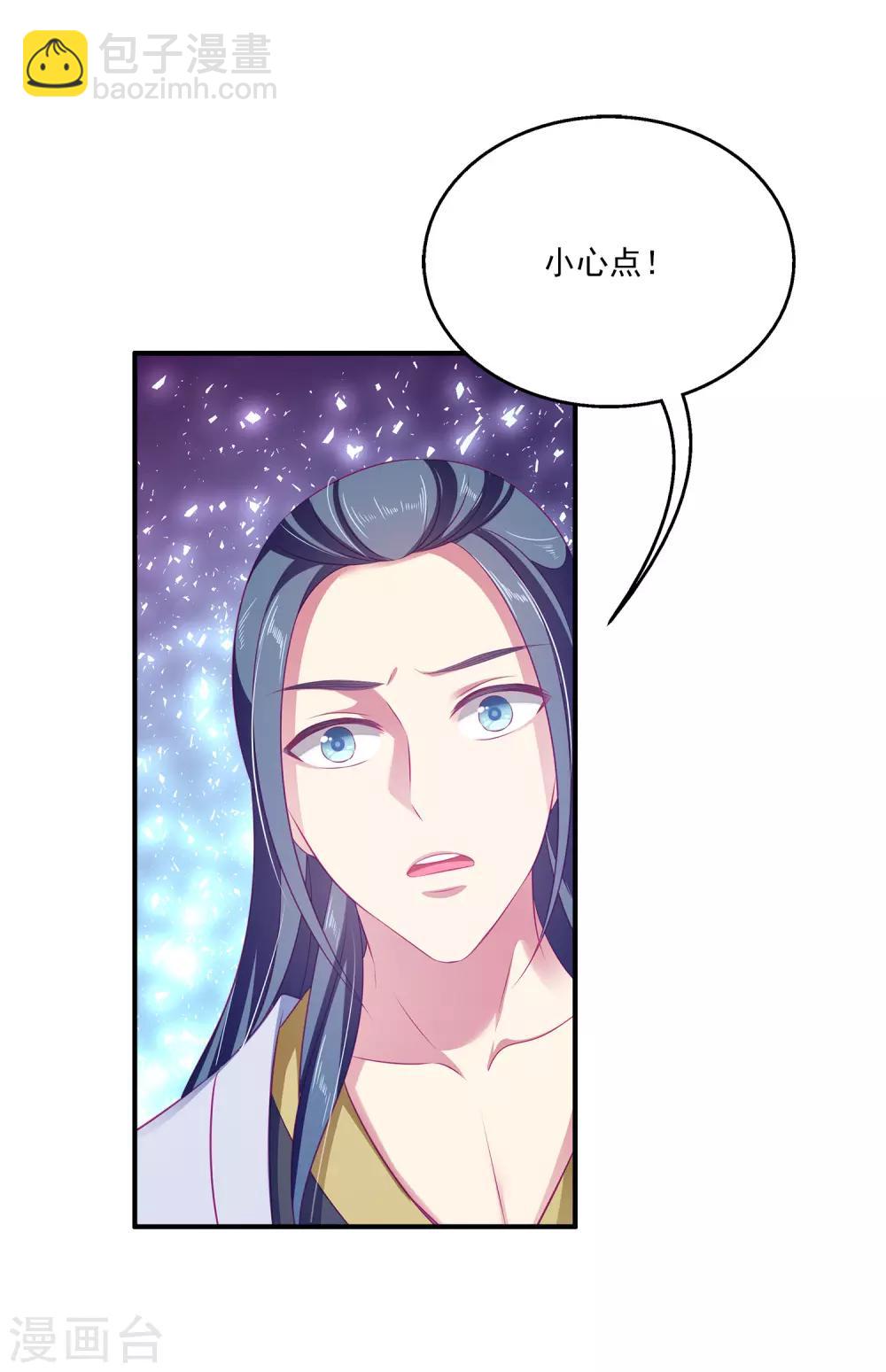 龍王的人魚新娘 - 第11話 這一切到底是怎麼回事？ - 3