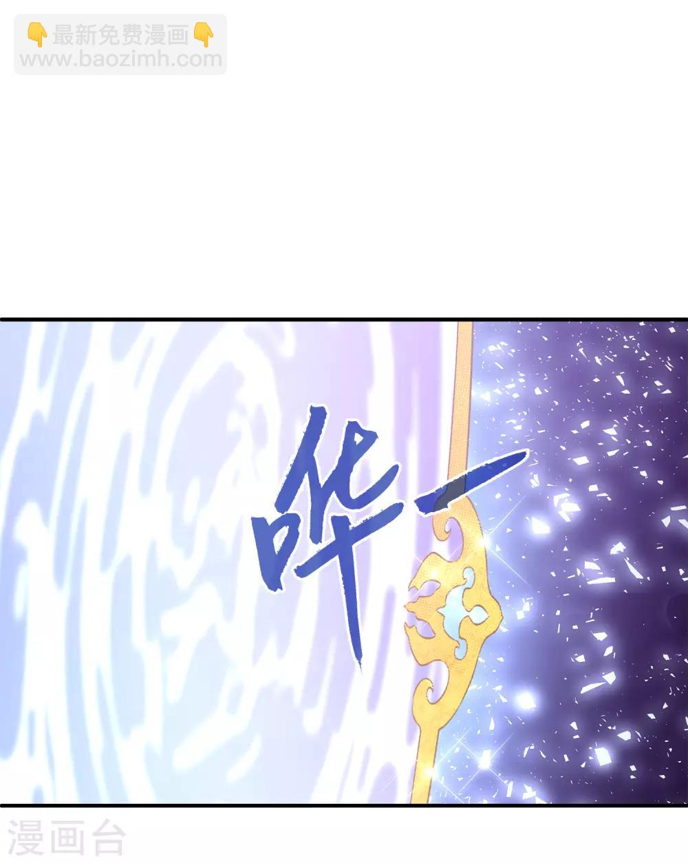 龍王的人魚新娘 - 第11話 這一切到底是怎麼回事？ - 6