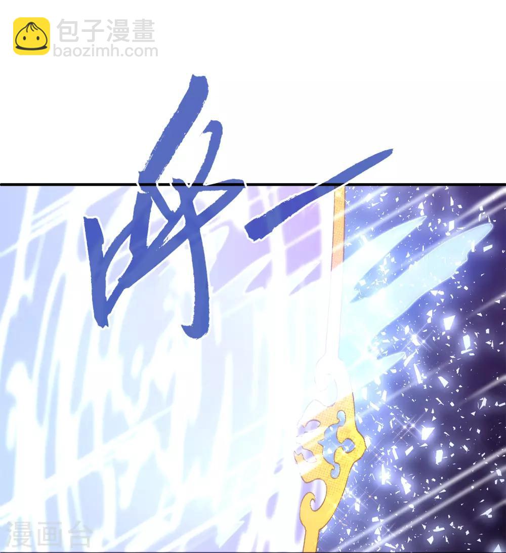 龍王的人魚新娘 - 第11話 這一切到底是怎麼回事？ - 1