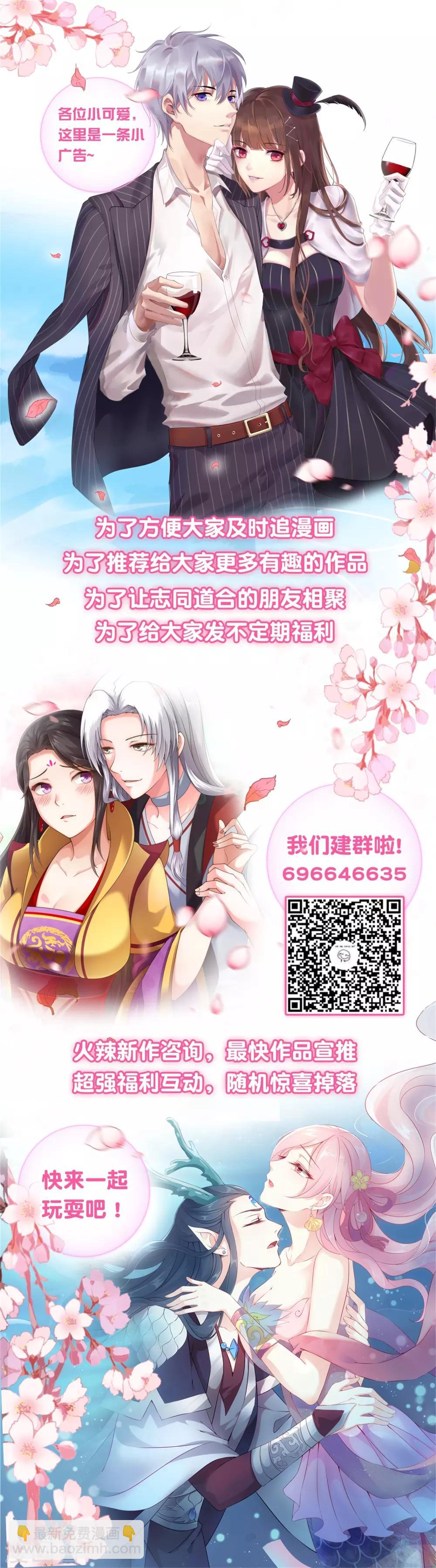 龍王的人魚新娘 - 第11話 這一切到底是怎麼回事？ - 1