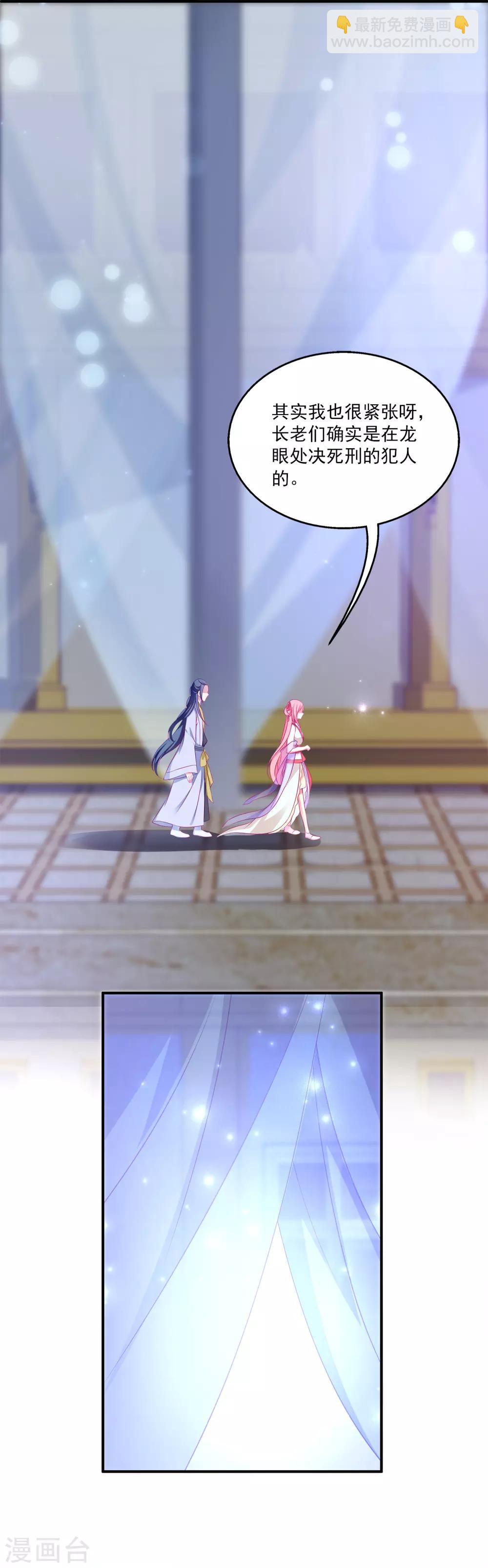 龍王的人魚新娘 - 第11話 這一切到底是怎麼回事？ - 6