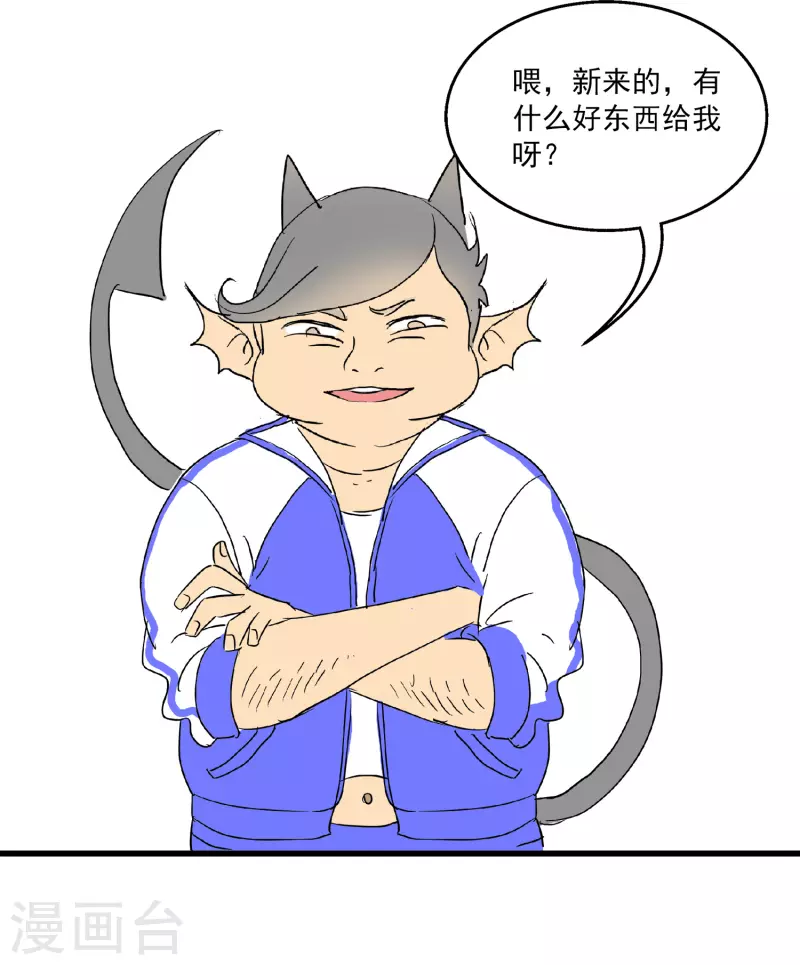 龍王的人魚新娘 - 免費番外4 又萌又兇 - 2