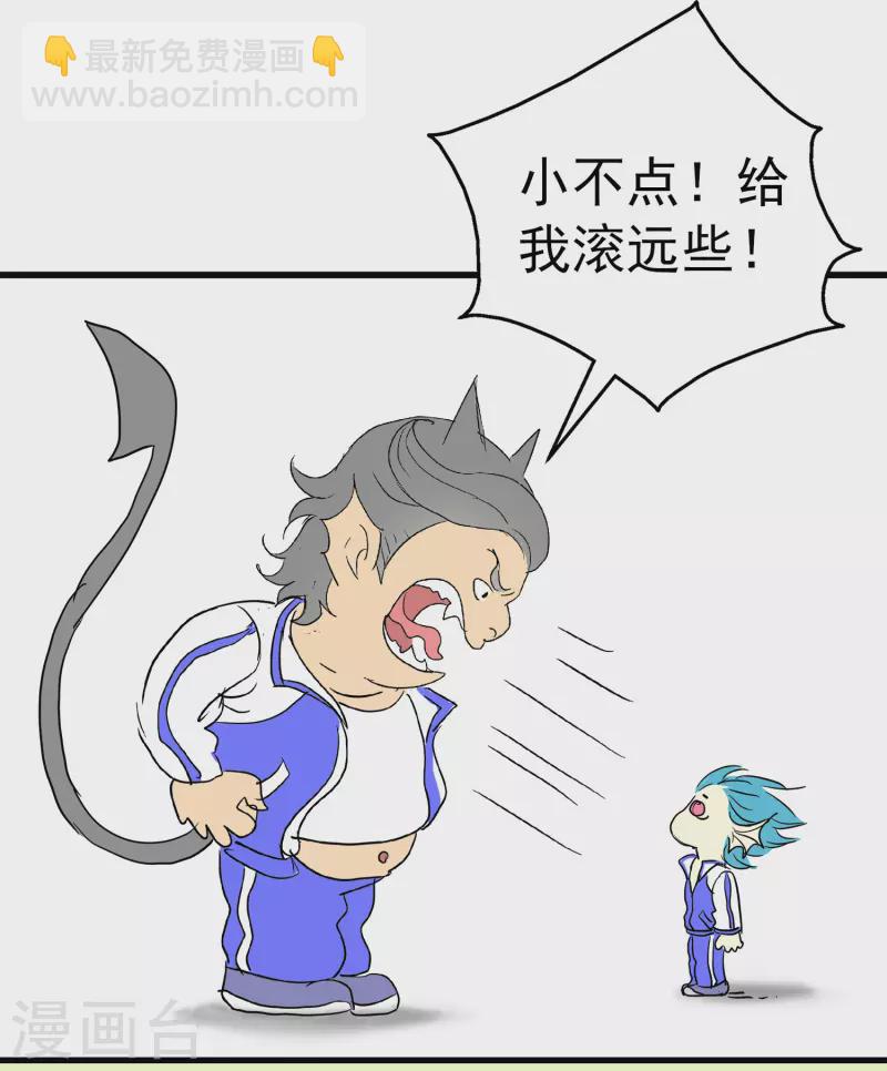 龍王的人魚新娘 - 免費番外4 又萌又兇 - 1