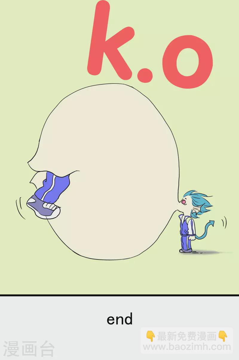 龍王的人魚新娘 - 免費番外4 又萌又兇 - 2