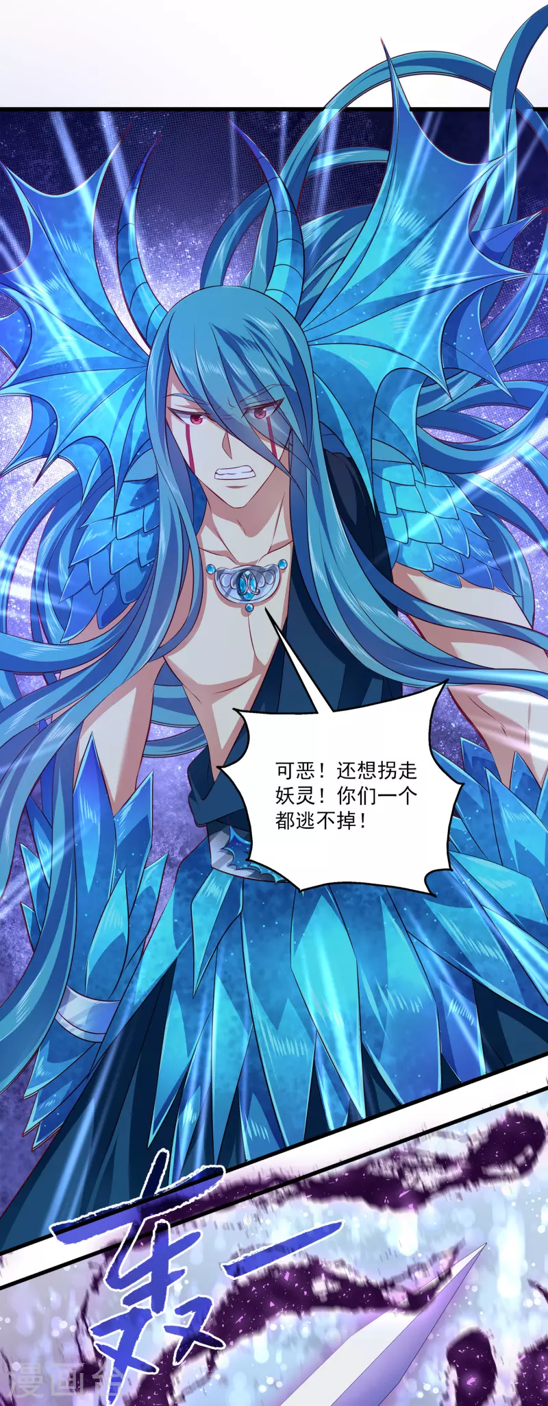 龍王的人魚新娘 - 第120話 get一枚小妖靈 - 2