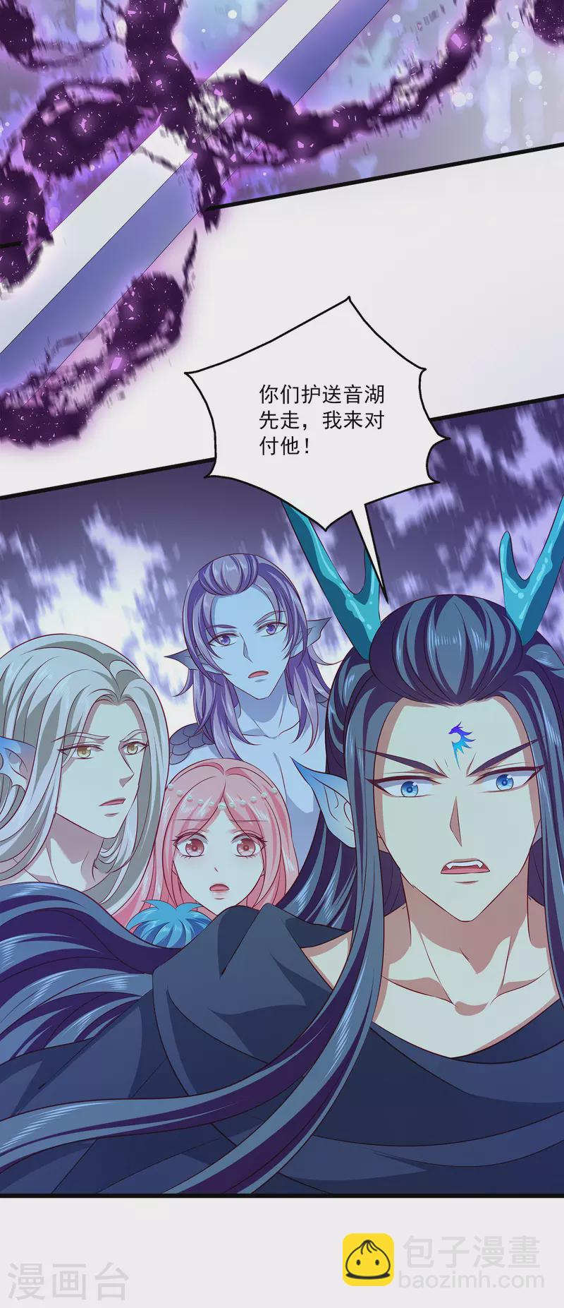 龍王的人魚新娘 - 第120話 get一枚小妖靈 - 3