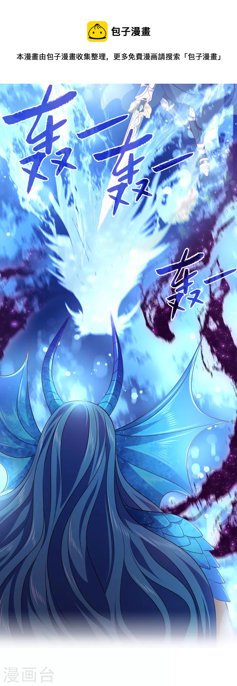 龍王的人魚新娘 - 第120話 get一枚小妖靈 - 5