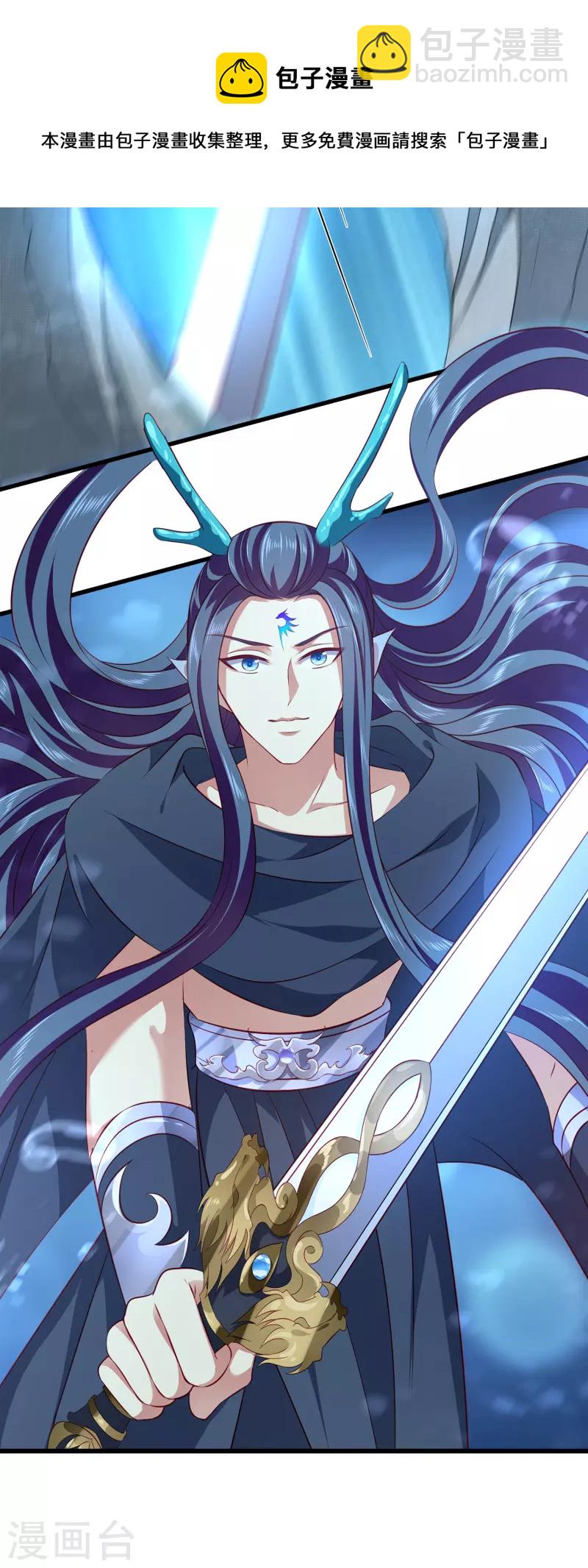 龍王的人魚新娘 - 第120話 get一枚小妖靈 - 3