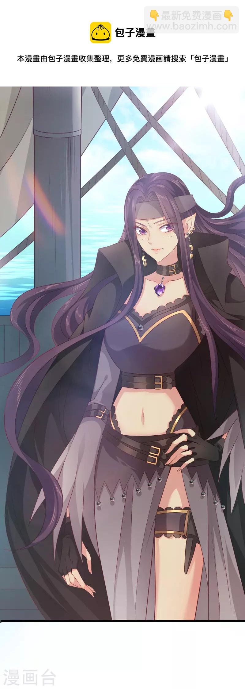 龍王的人魚新娘 - 第120話 get一枚小妖靈 - 1