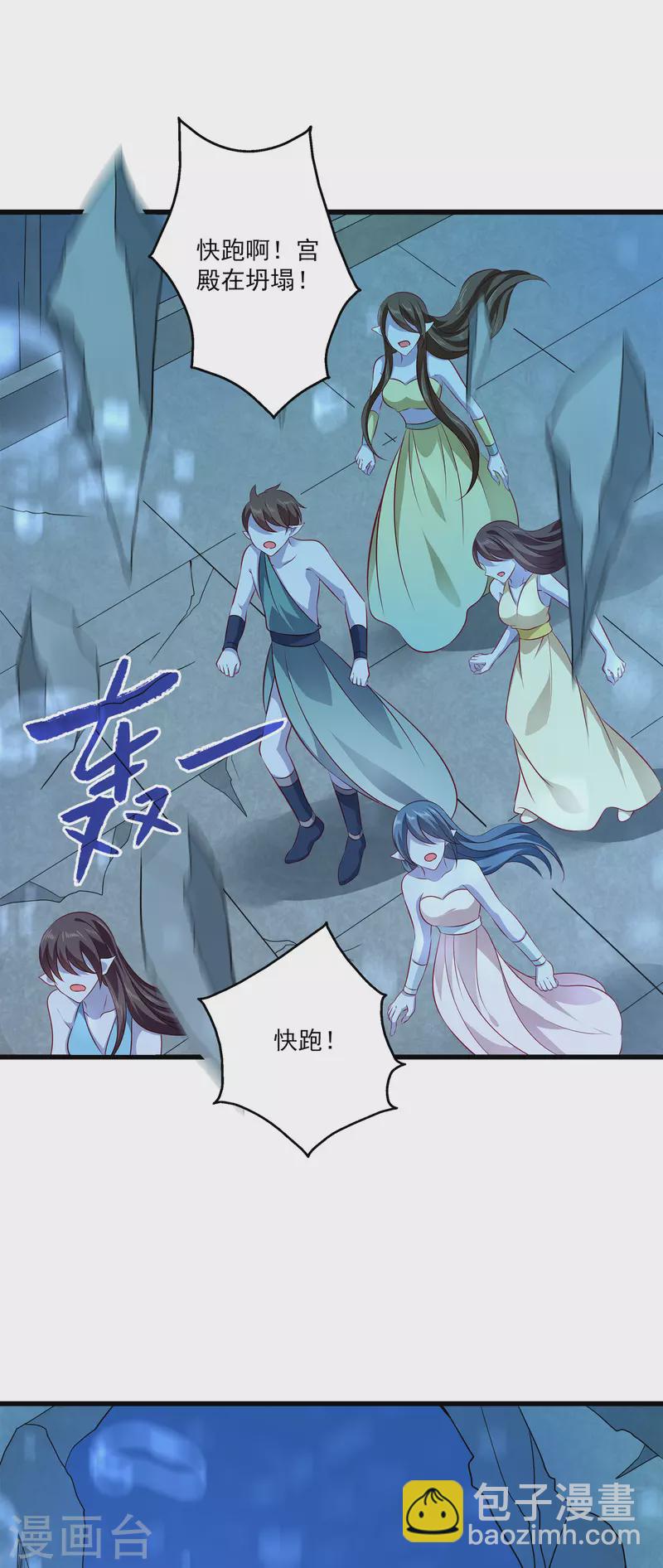 龍王的人魚新娘 - 第120話 get一枚小妖靈 - 4