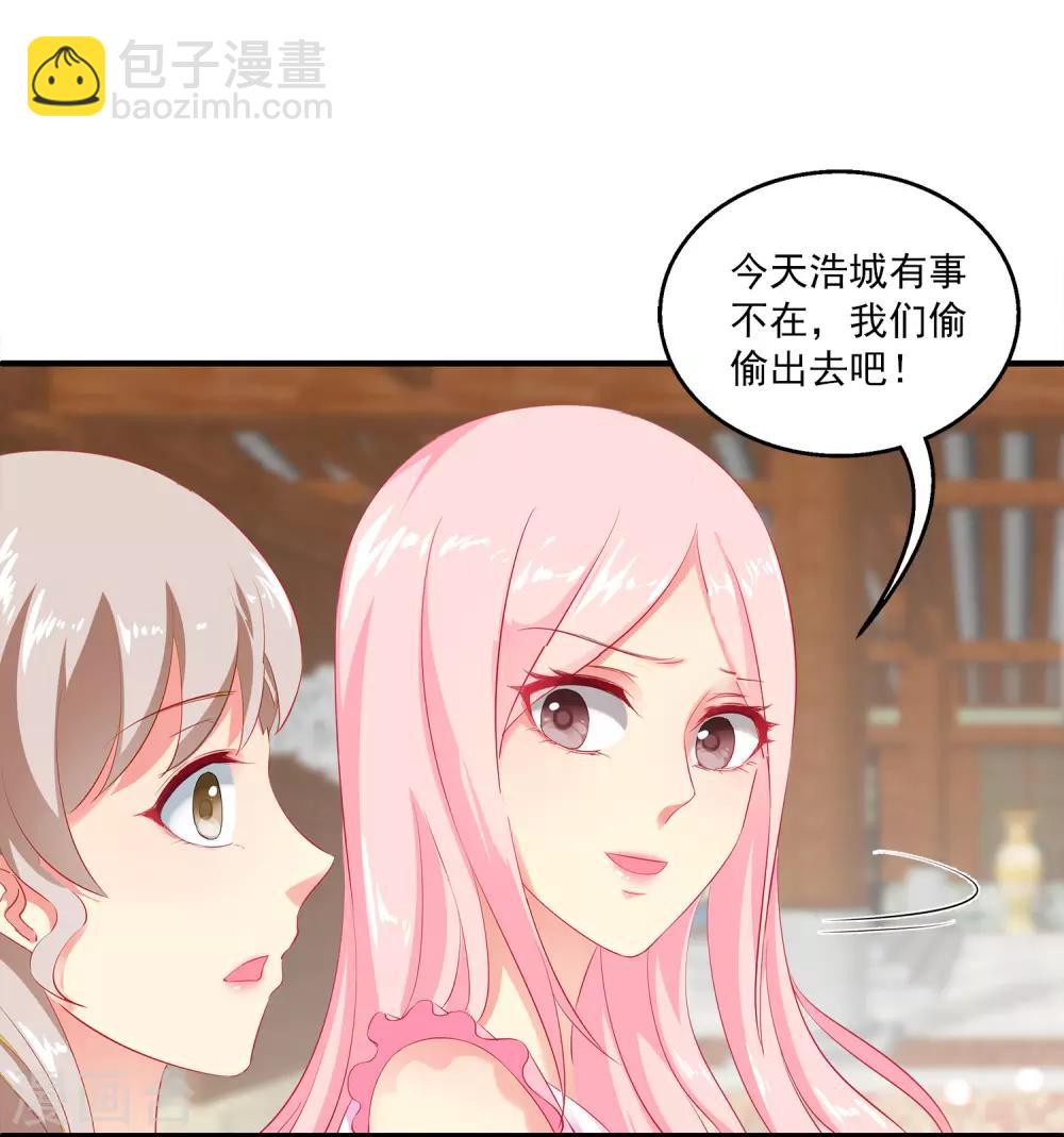 龍王的人魚新娘 - 第1話 啊，噩夢裡的龍族少年 - 2