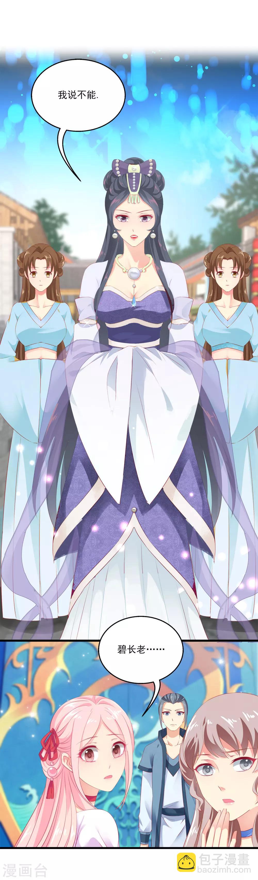 龍王的人魚新娘 - 第1話 啊，噩夢裡的龍族少年 - 4