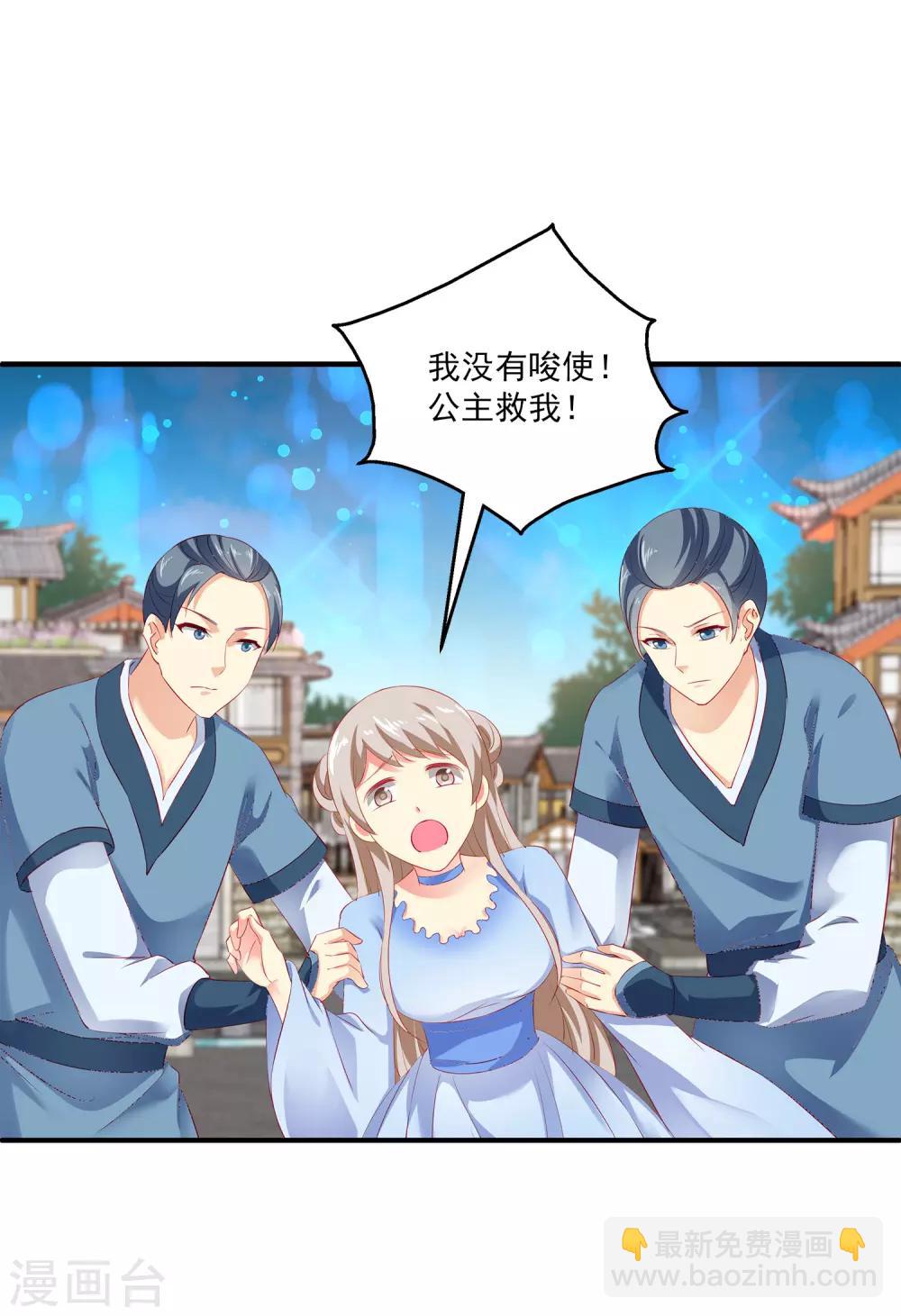 龍王的人魚新娘 - 第1話 啊，噩夢裡的龍族少年 - 2