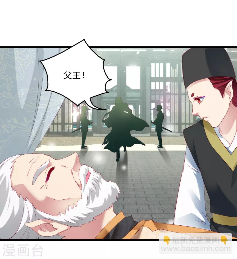 龍王的人魚新娘 - 第1話 啊，噩夢裡的龍族少年 - 7