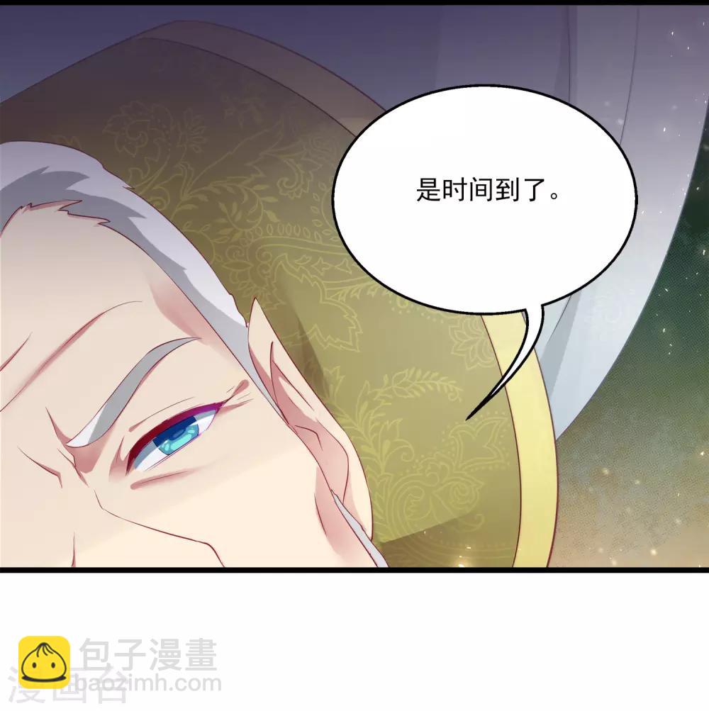 龍王的人魚新娘 - 第1話 啊，噩夢裡的龍族少年 - 2