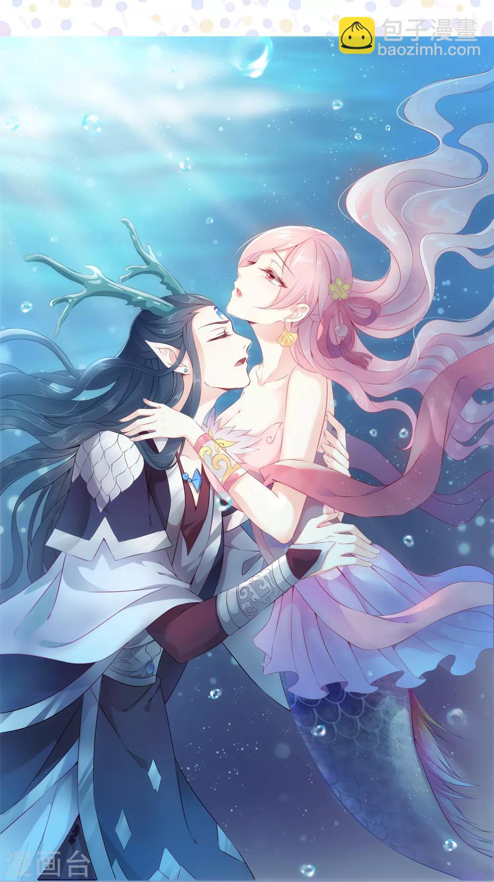 龍王的人魚新娘 - 第1話 啊，噩夢裡的龍族少年 - 2