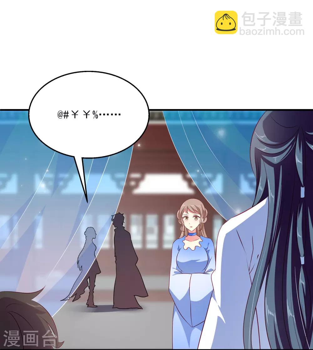 龍王的人魚新娘 - 第16話 怎麼會那麼像？ - 5