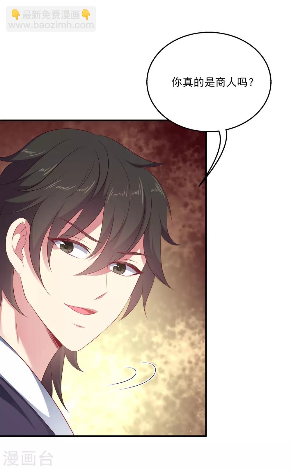 龍王的人魚新娘 - 第16話 怎麼會那麼像？ - 1