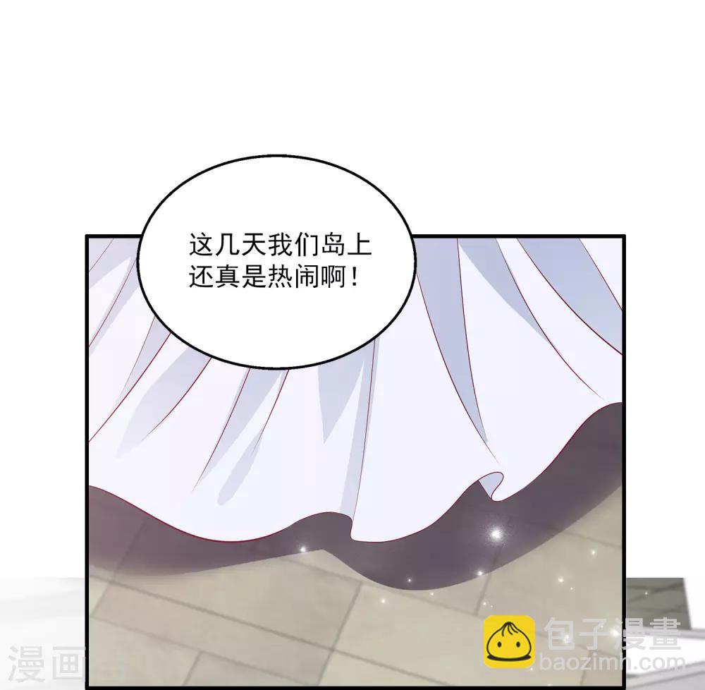 龍王的人魚新娘 - 第16話 怎麼會那麼像？ - 4