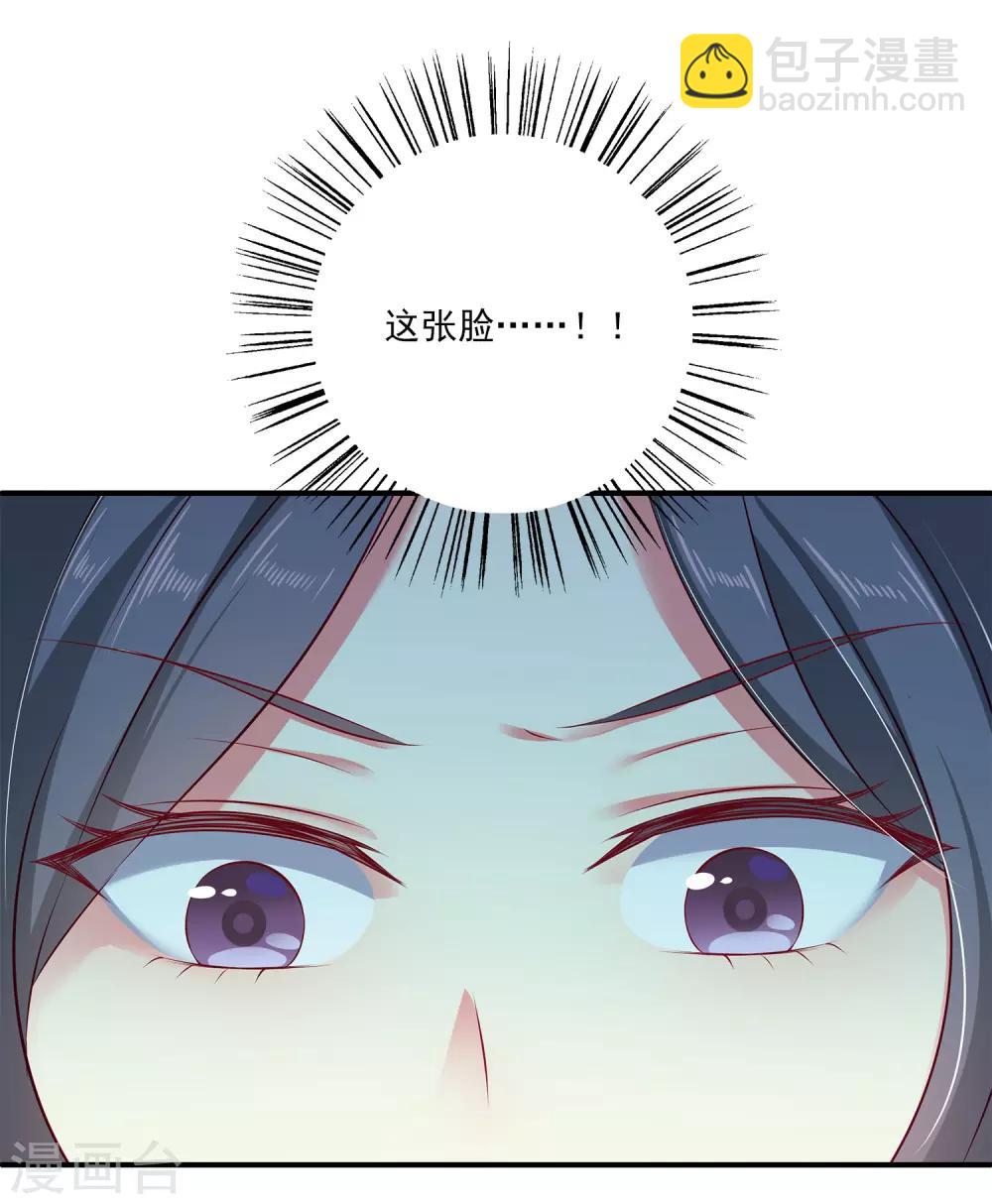 龍王的人魚新娘 - 第16話 怎麼會那麼像？ - 2