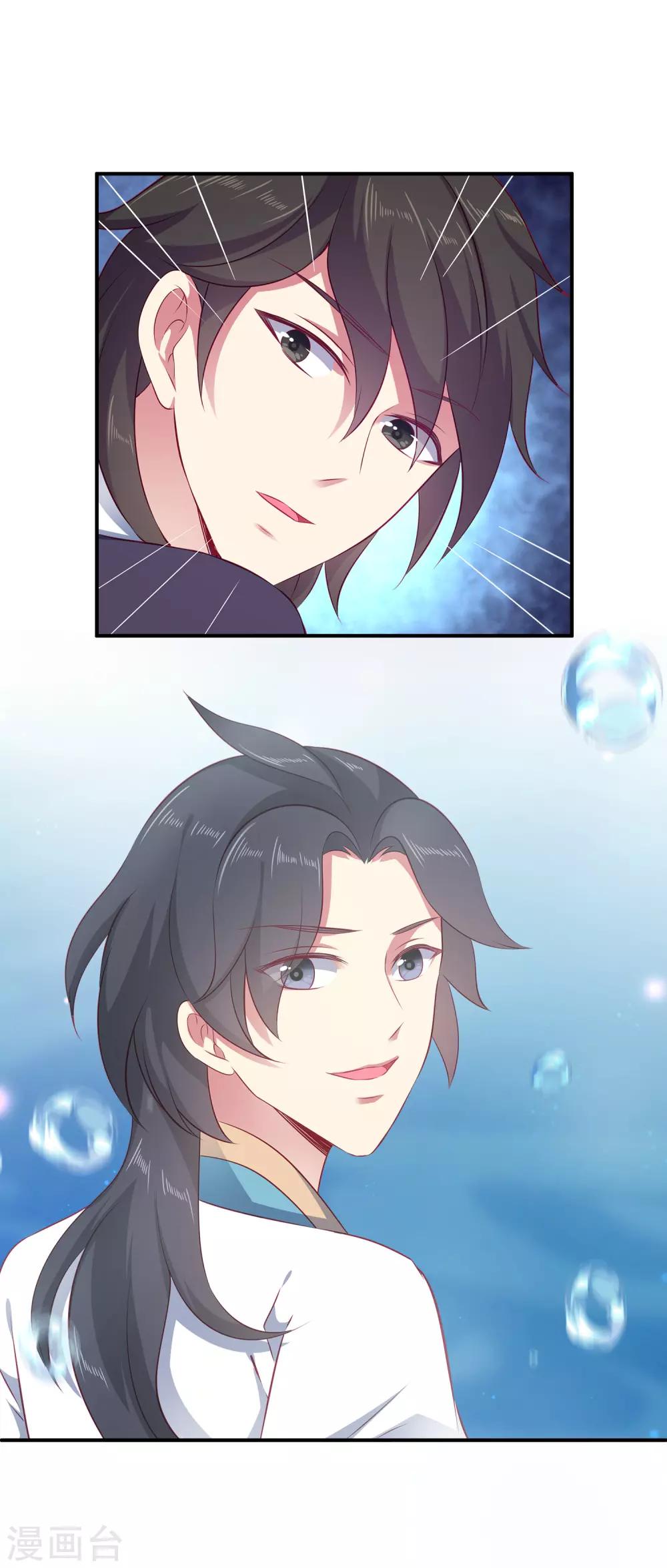 龍王的人魚新娘 - 第16話 怎麼會那麼像？ - 3