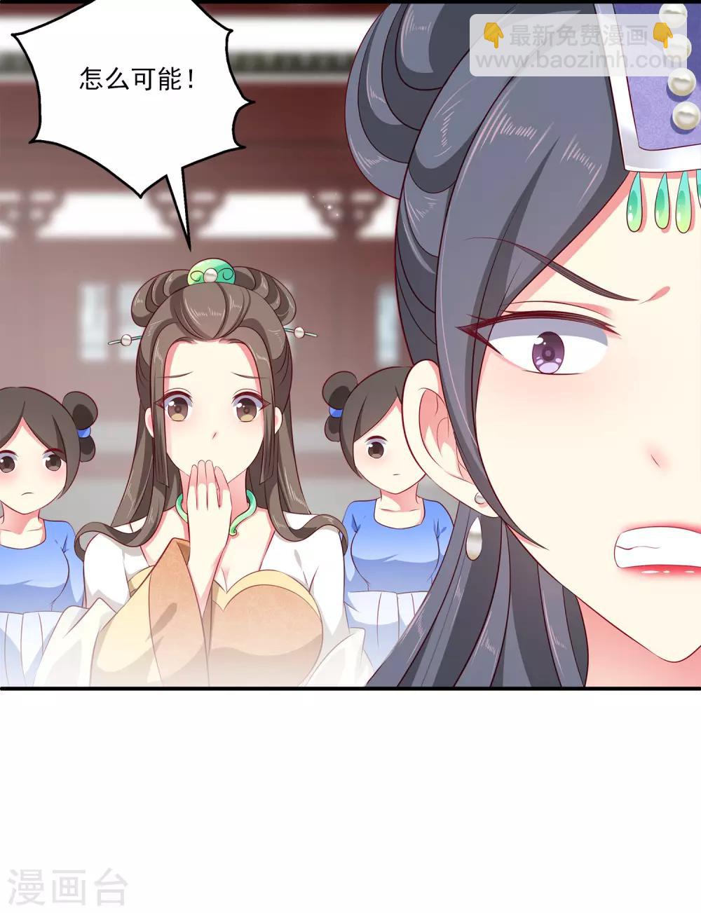 龍王的人魚新娘 - 第16話 怎麼會那麼像？ - 5