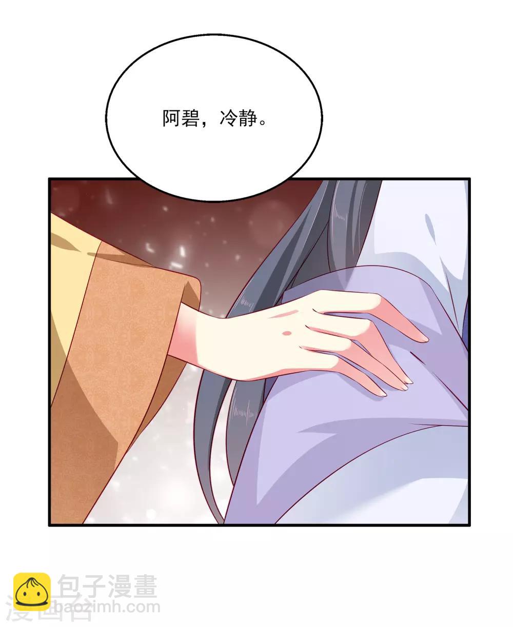 龍王的人魚新娘 - 第16話 怎麼會那麼像？ - 6