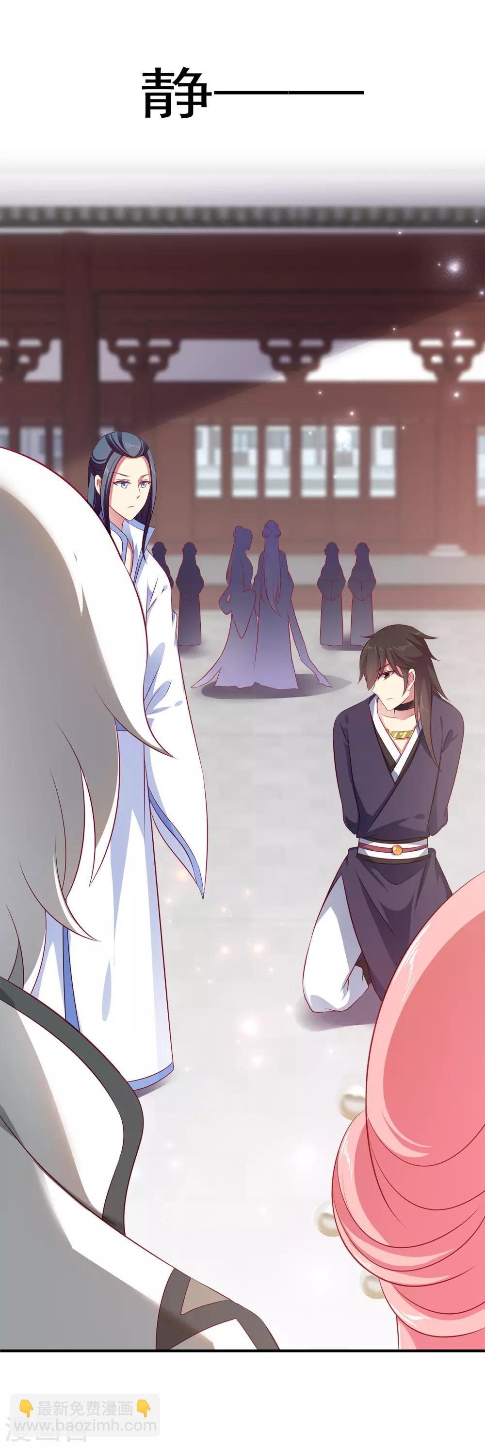 龍王的人魚新娘 - 第16話 怎麼會那麼像？ - 5