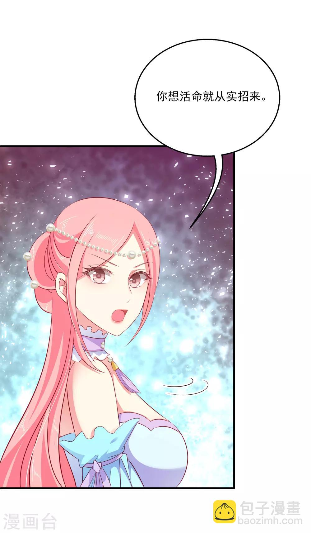 龍王的人魚新娘 - 第16話 怎麼會那麼像？ - 2