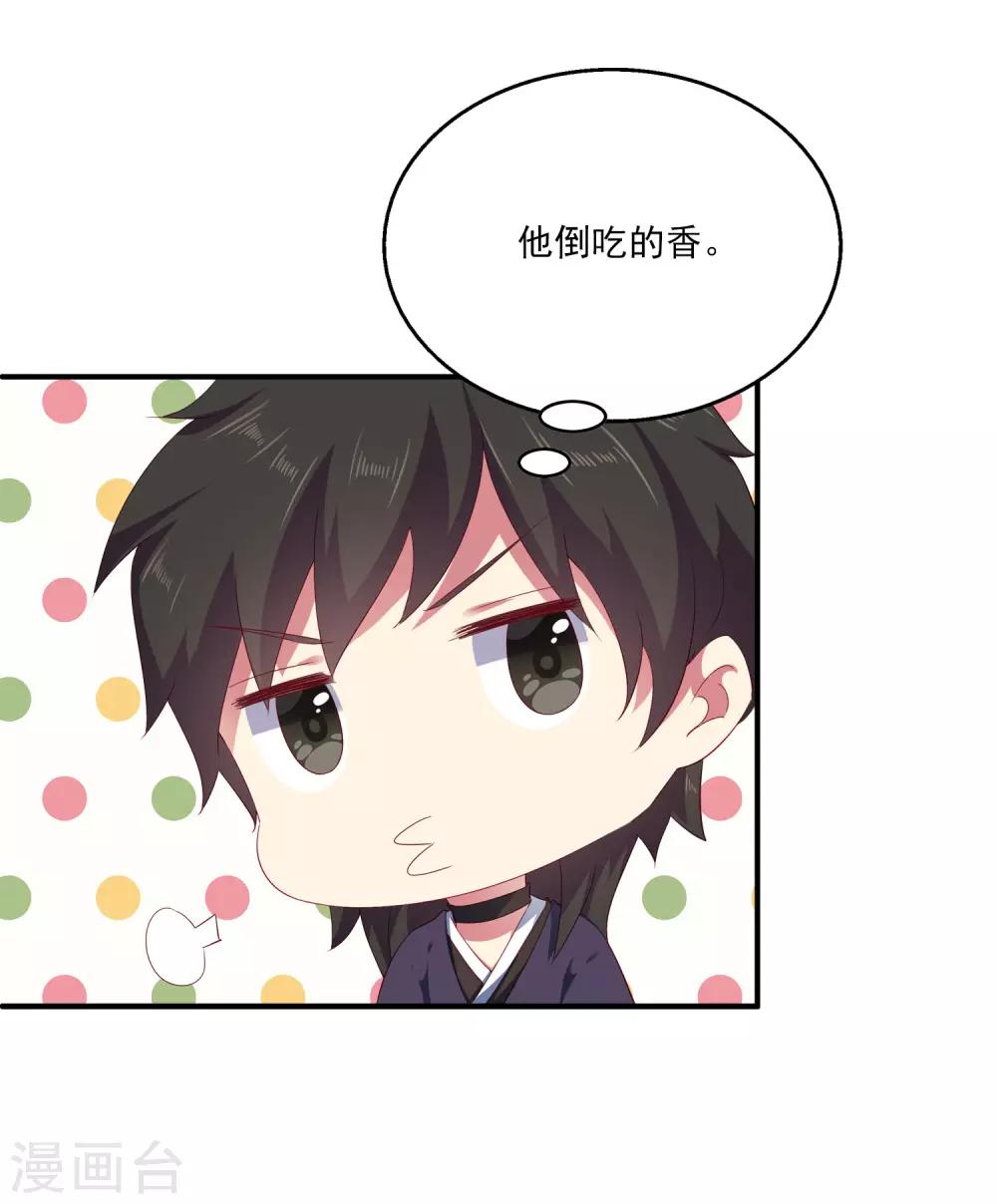 龍王的人魚新娘 - 第22話 那一首初見的歌 - 4